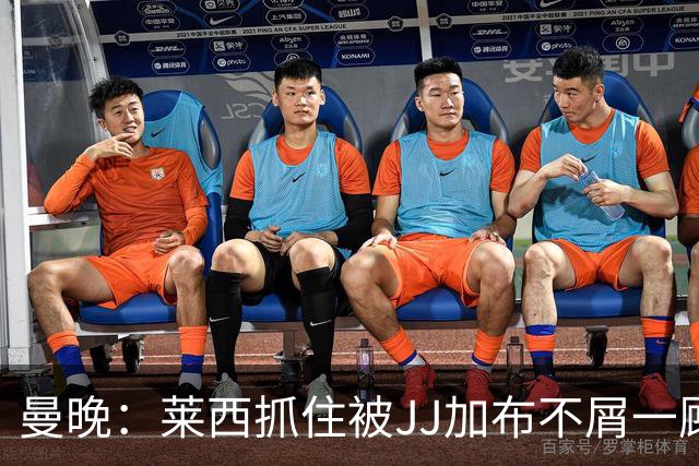 曼晚：莱西抓住被JJ加布不屑一顾的机会，曼联对前者未来同样兴奋